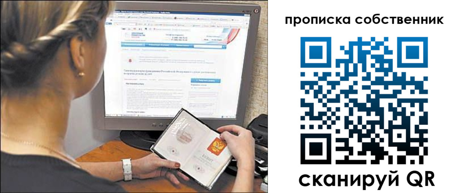 временная регистрация 2025 в Пестово