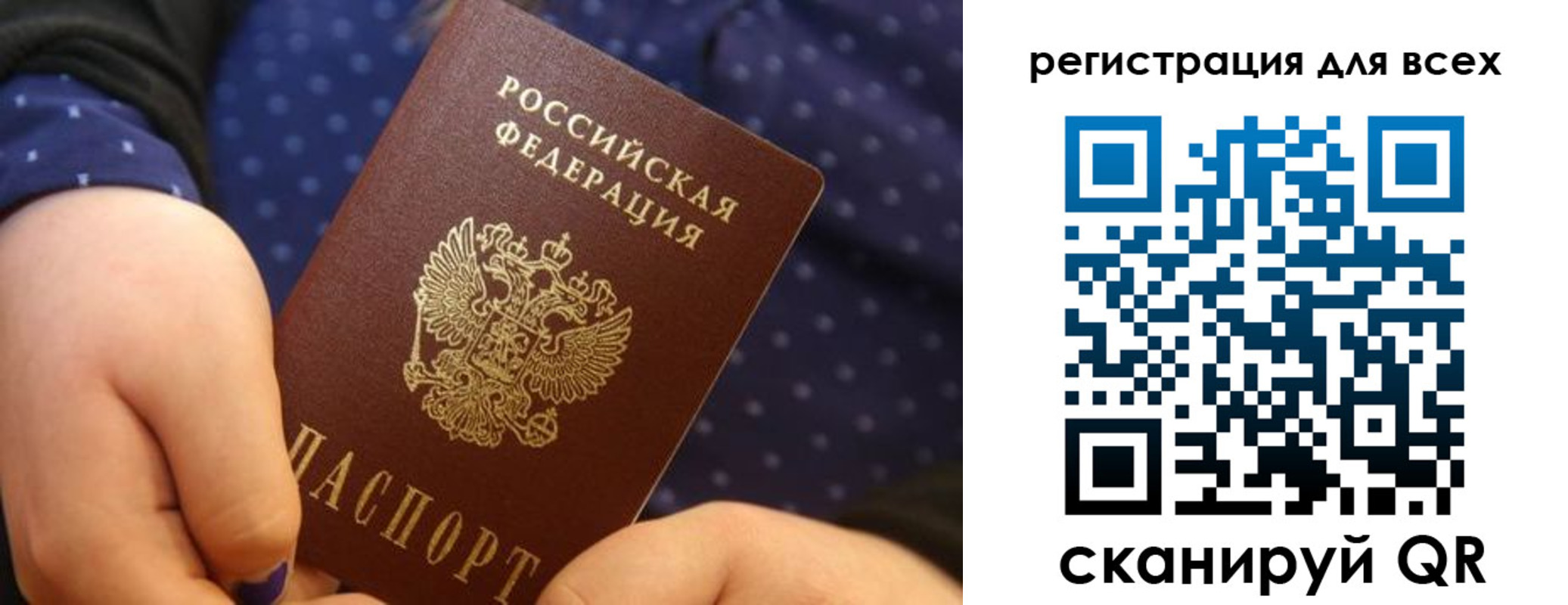 временная регистрация в Пестово
