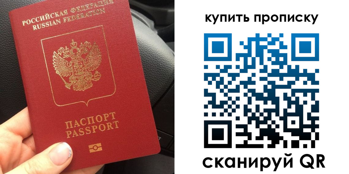 прописка гарантия в Пестово