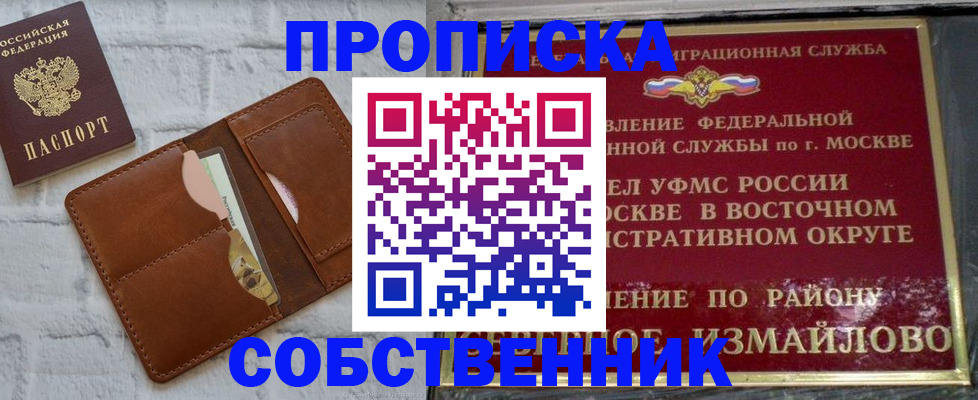 прописка иностранных граждан в Пестово