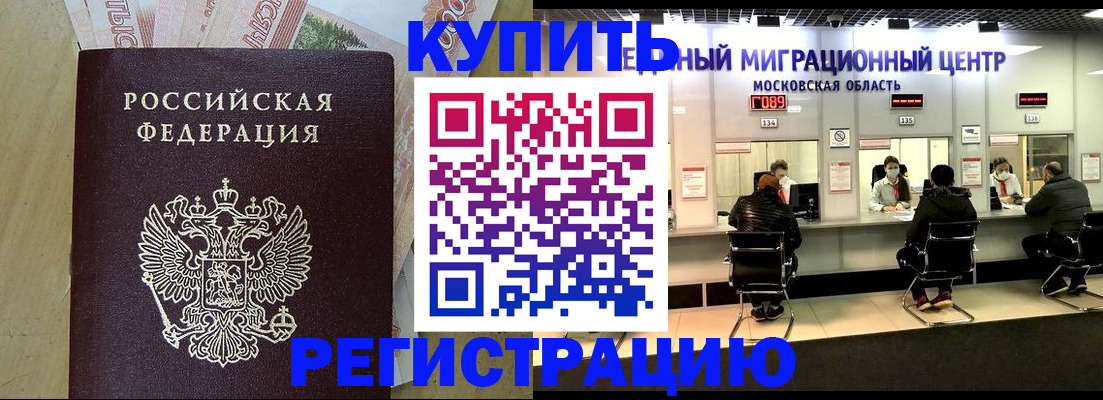 временная регистрация адрес в Пестово