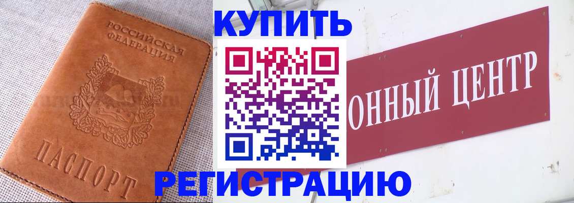 прописка гарантия в Пестово