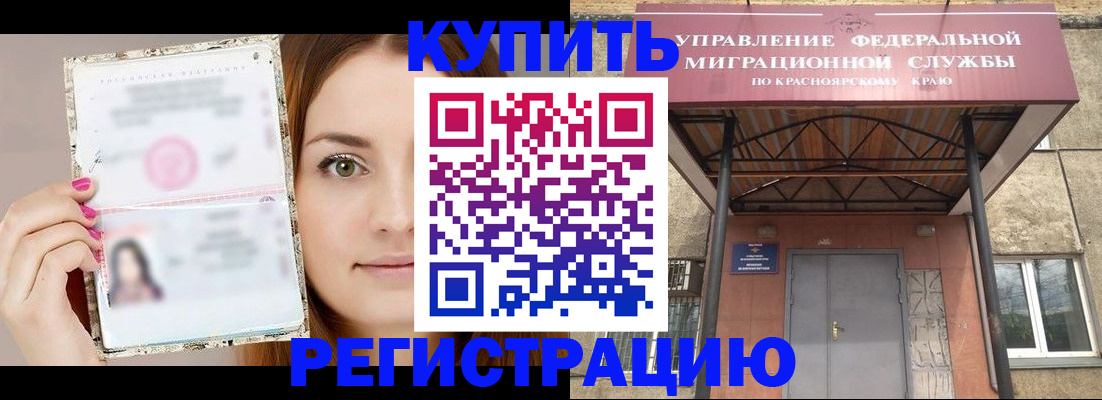 прописка ребенка в Пестово