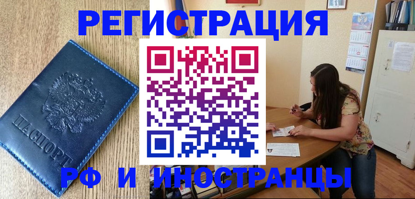 миграционный учет в Пестово