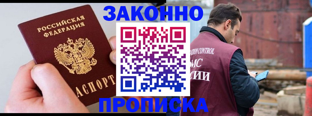 миграционный учет в Пестово