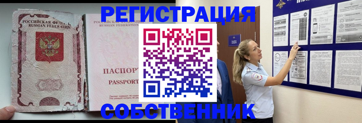 найти адрес прописки в Пестово