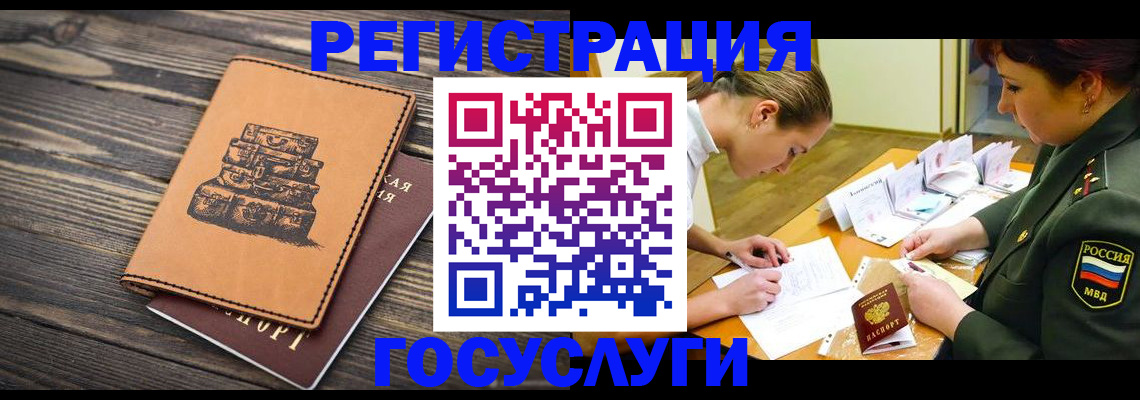 миграционный учет в Пестово