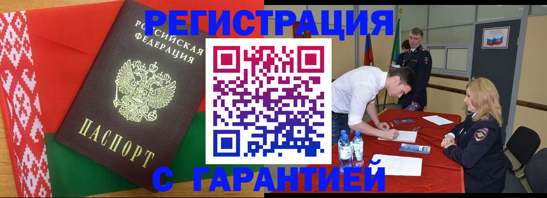 купить прописку в Пестово